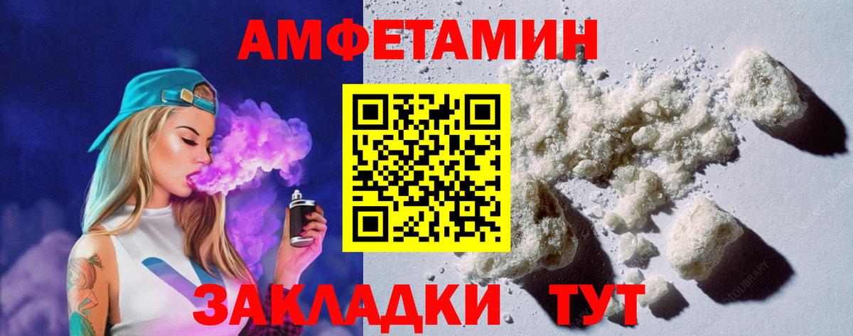 Амфетамин Розовый Дальнереченск