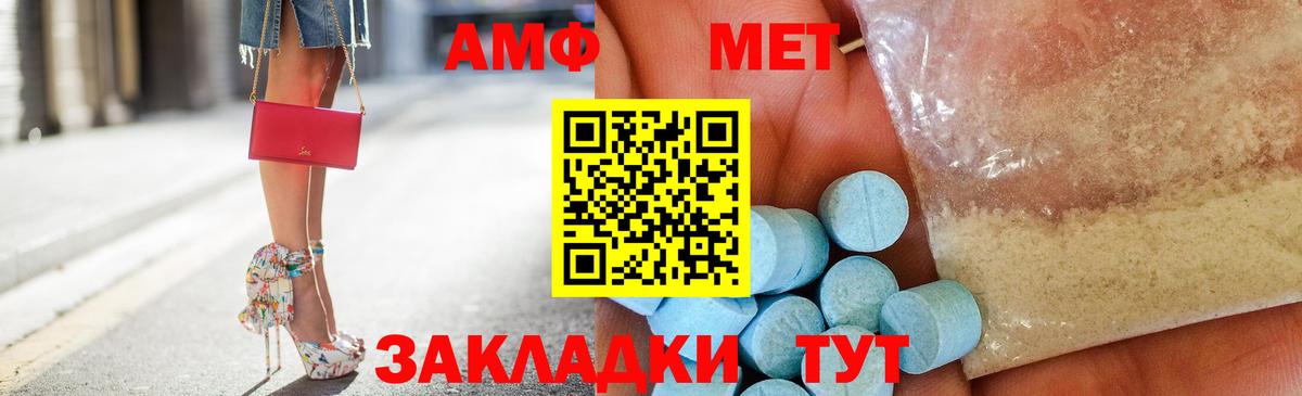 АМФ 97%  Вход с VPN  АМФЕТАМИН  Дальнереченск 
