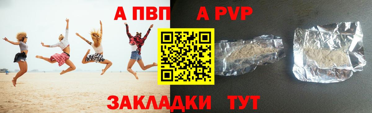 Альфа ПВП крисы CK  A-PVP СК КРИС  Дальнереченск  Alfa_PVP СК КРИС  Альфа ПВП  Вход с VPN 