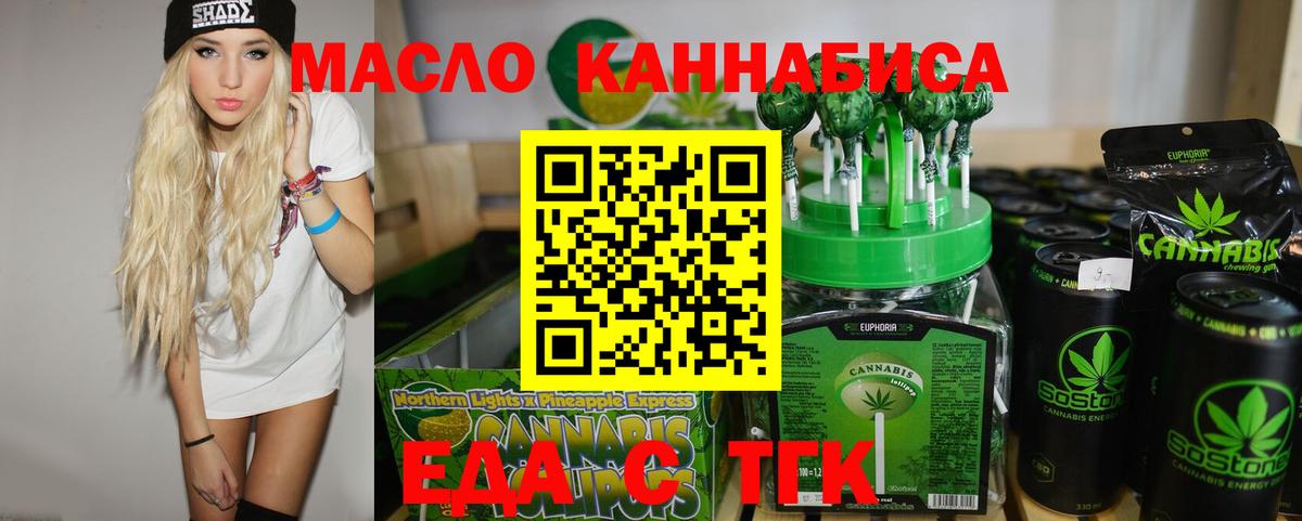 Дальнереченск  Canna-Cookies конопля  Вход с VPN 