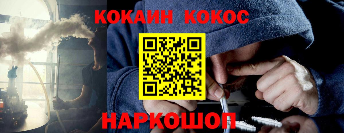 Cocaine  COCAIN Эквадор  Дальнереченск  Вход с VPN  Кокаин Колумбийский 