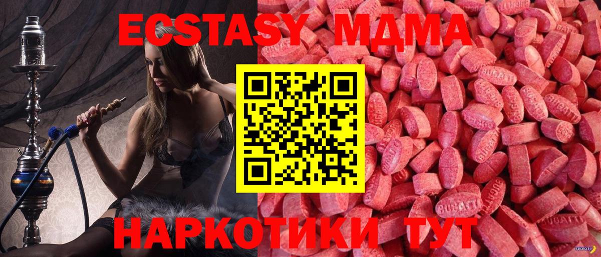 Ecstasy VHQ  Вход с VPN  Экстази  наркотики  Ecstasy VHQ  Дальнереченск 