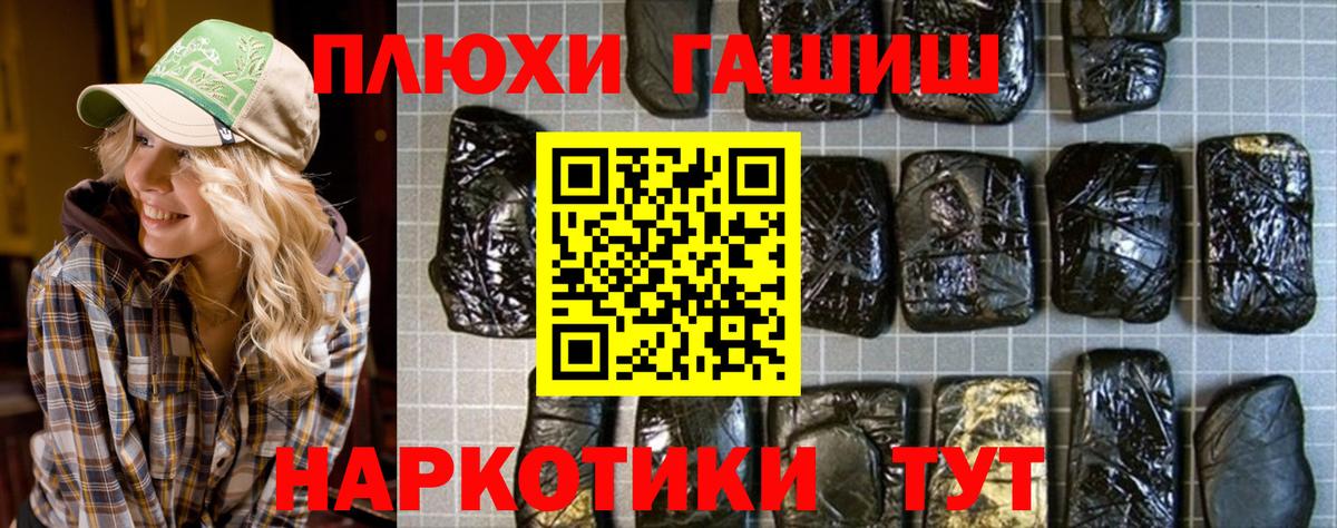 ГАШИШ AMNESIA HAZE  Вход с VPN  Дальнереченск  ГАШИШ Premium 
