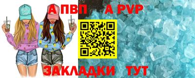 a pvp Канаш