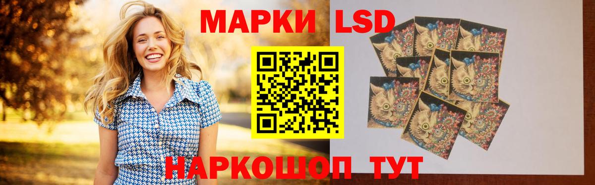 ЛСД экстази кислота Дальнереченск