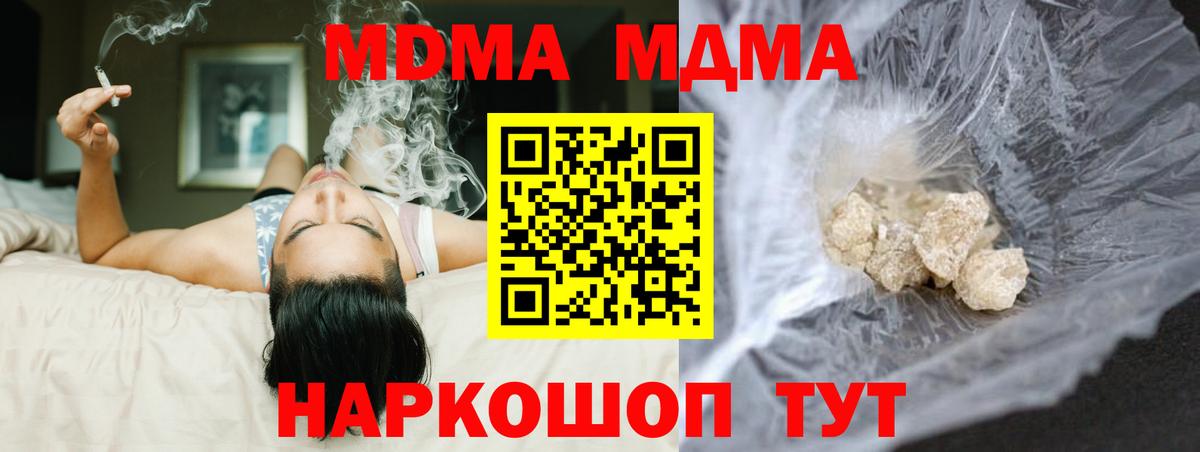 МДМА VHQ  Вход с VPN  МДМА VHQ  Дальнереченск 
