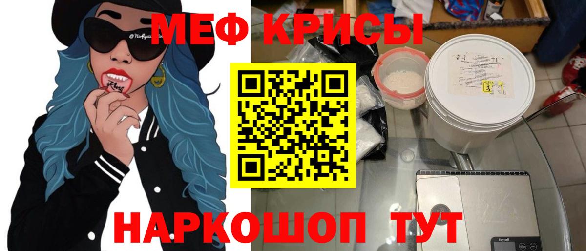 Меф mephedrone  Вход с VPN  Дальнереченск 