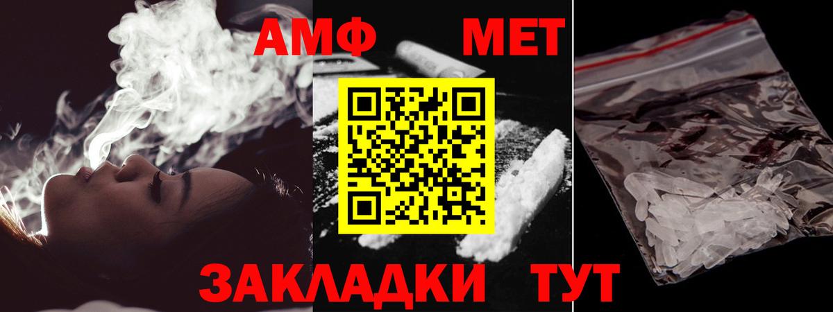 МЕТАМФЕТАМИН пудра  Вход с VPN  Дальнереченск 