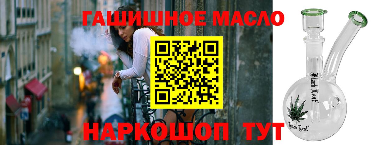 Дистиллят ТГК THC oil Дальнереченск