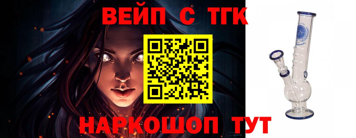 Дальнереченск  Дистиллят ТГК концентрат  Вход с VPN  Дистиллят ТГК THC oil 