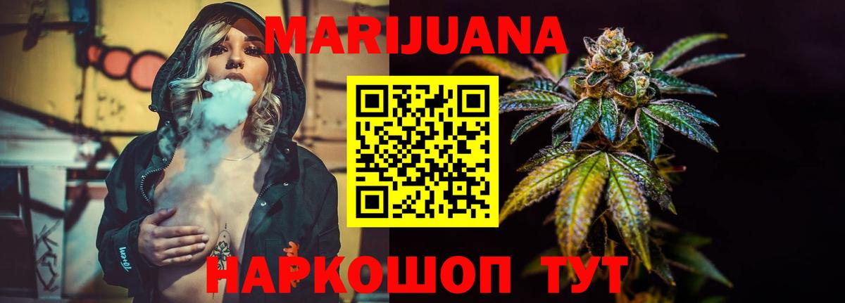 Канабис план Дальнереченск